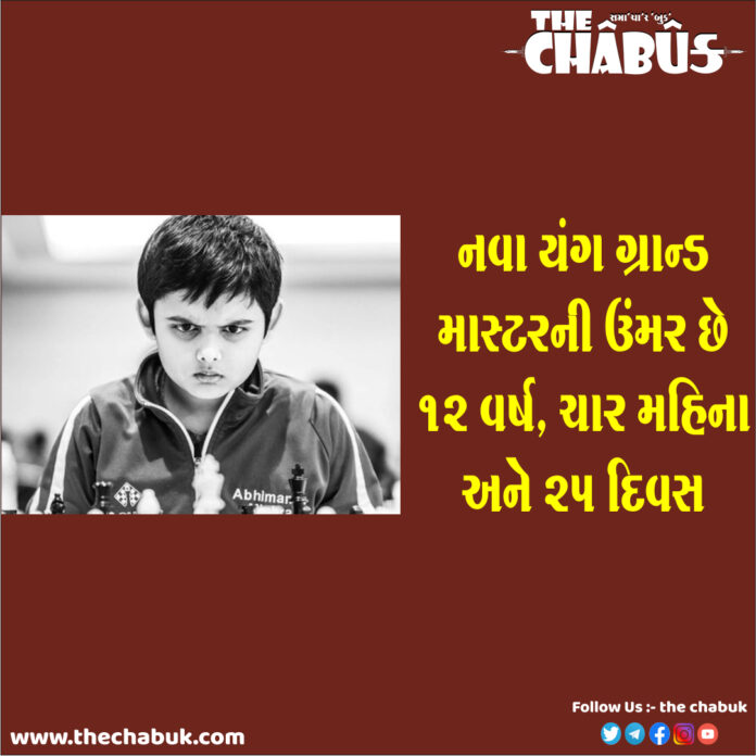 Abhimanyu Mishra New Grand Master Break The Record Of sergey karjakin