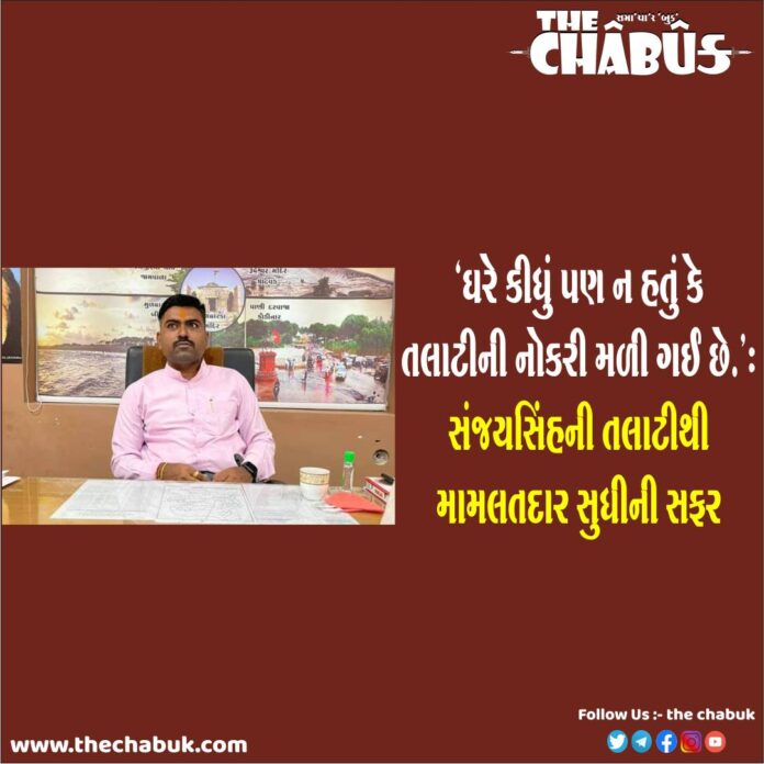 Kodinar Mamlatdar Sanjay Singh Aswar