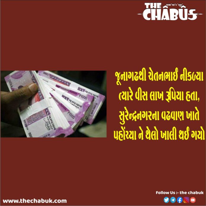 Man Thief Junagadh Man In SurendraNagar Wadhwan