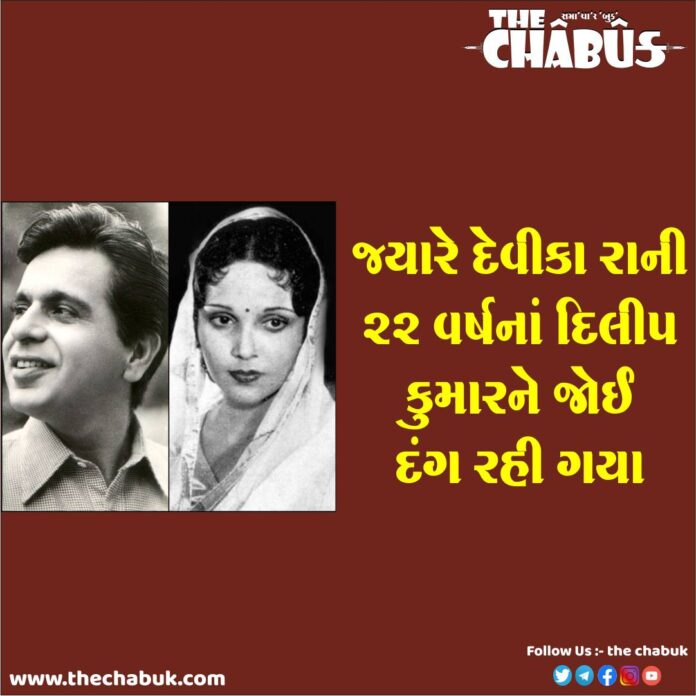 Filmy Kisse Actor Dilip Kumar