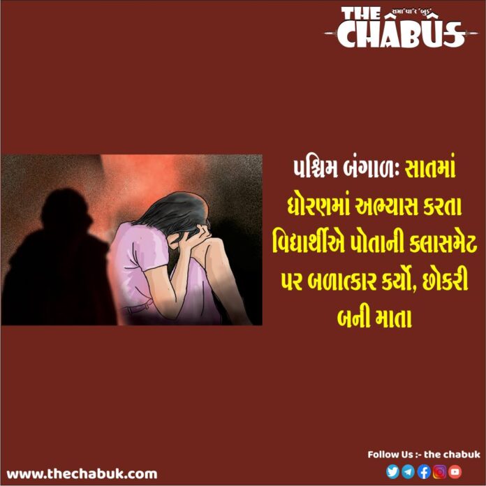 West Bengal Rape