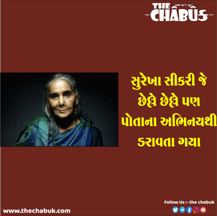 Surekha Sikari