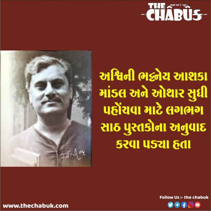 Ashwini Bhatt