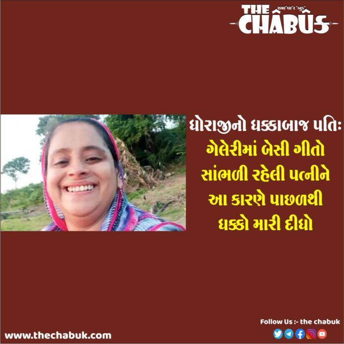 Gujarat Saurashtra Dhoraji Husband To Push His Wife In Third Flore
