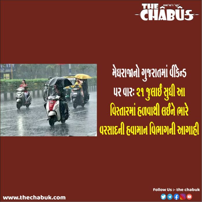 Rain Rain