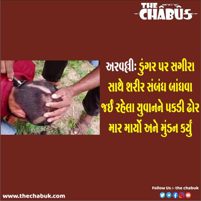 Arvalli Malpur People Kept Young Man And Bald