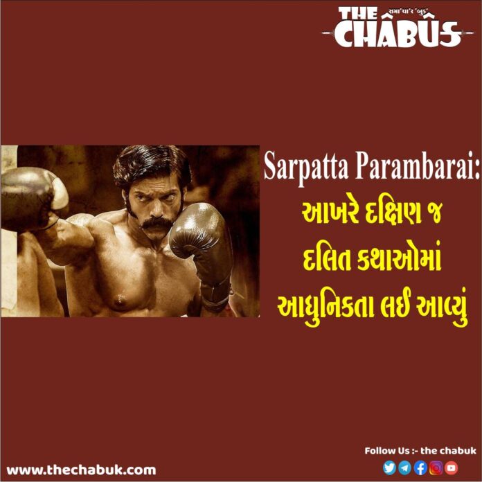 pa ranjith Sarpatta Parambarai Movie Review Zalawadi Jaljeera