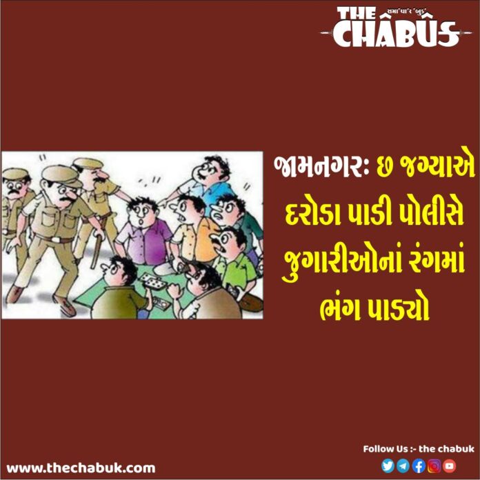 Jamnagar