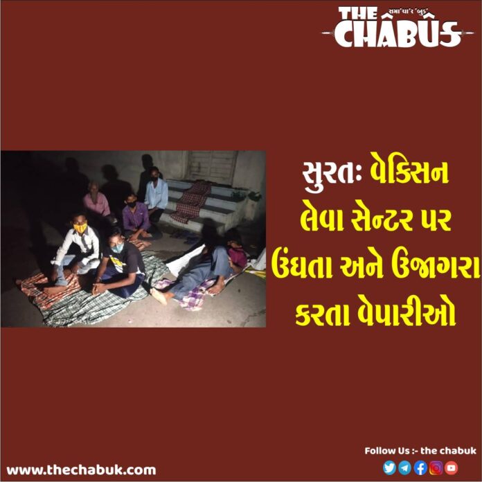 Surat Vaccine