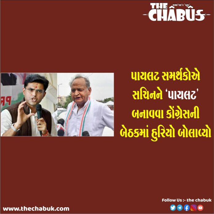 Sachin Pilot