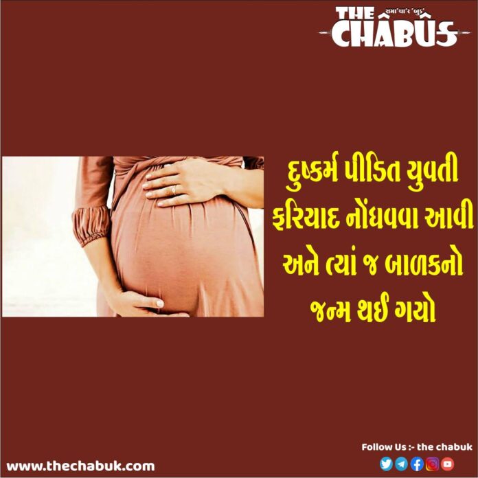 Rape Victim Young Woman Give Birth To New Born Baby In Police Station