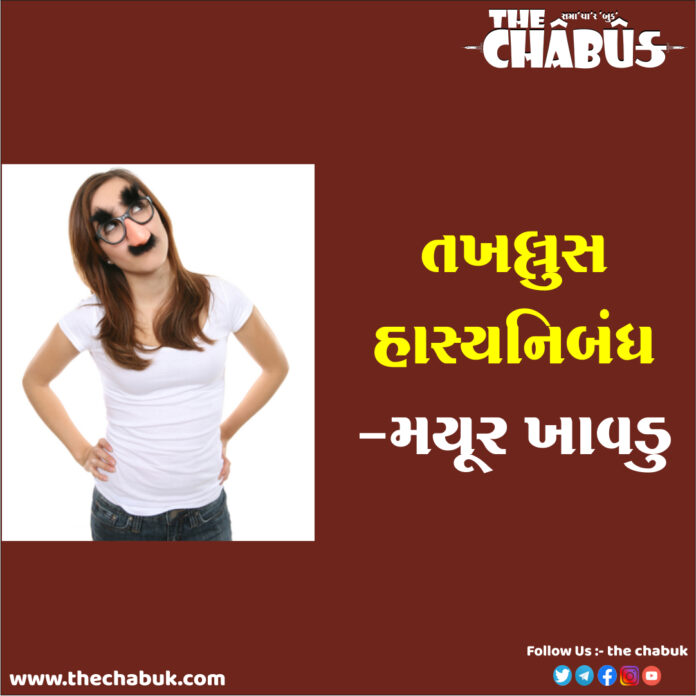 Writer Mayur Khavdu Humor Essay On Takhallus