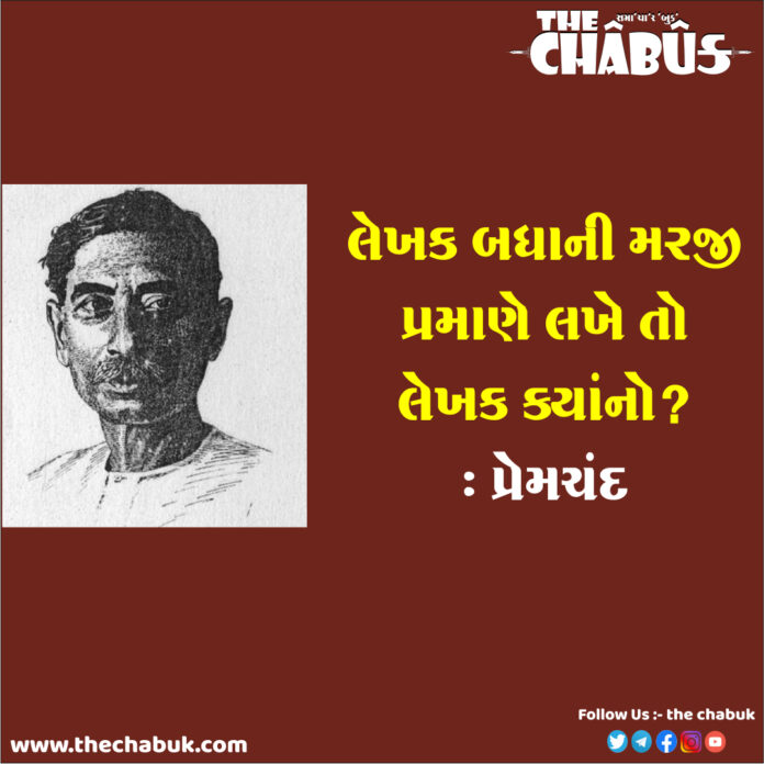 India Legendary Hindi Writer Munshi Premchand Birthday
