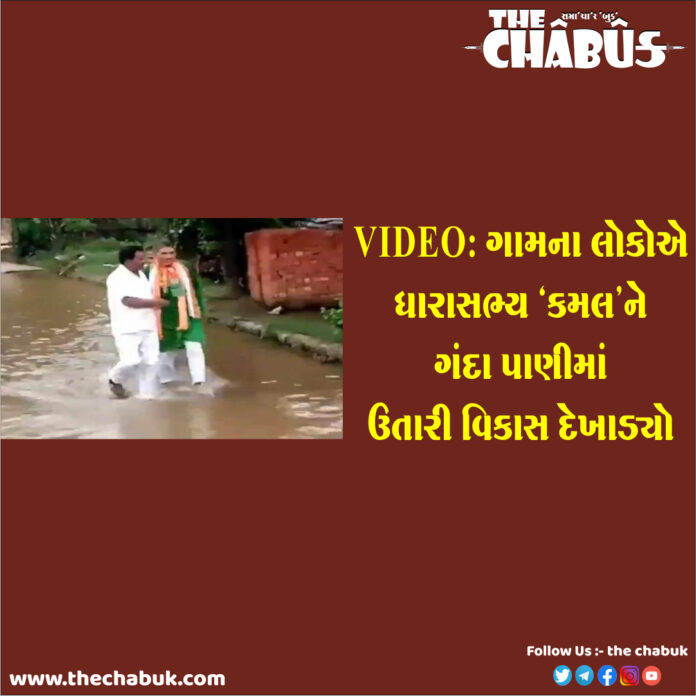 Uttarpradesh Villegers Of Dholpur Walk MLA Kamal Singh Malik In Dirty Water
