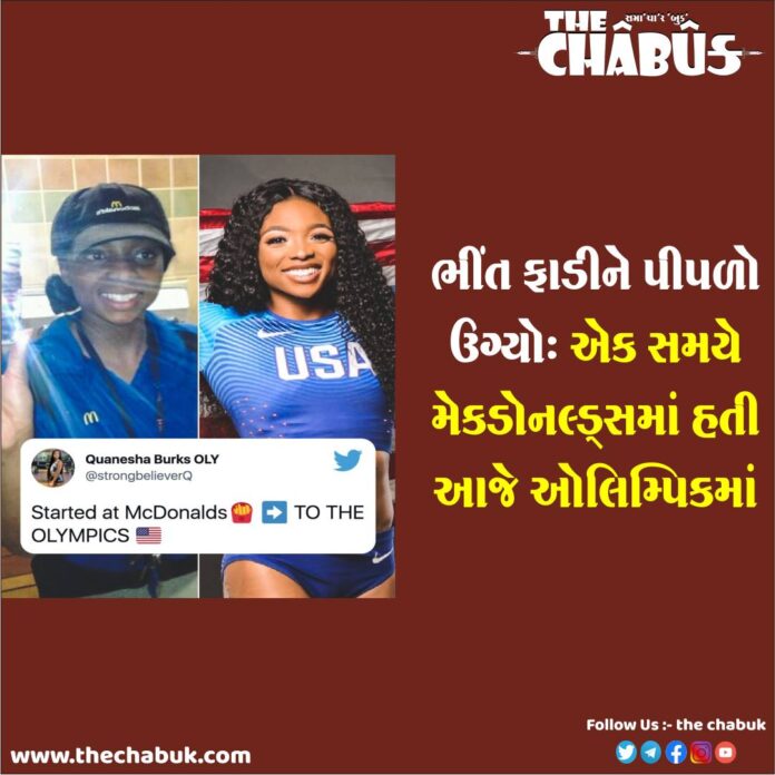 America Long Jumper Quanesha Burks Journey To Mcdonalds To Olympic