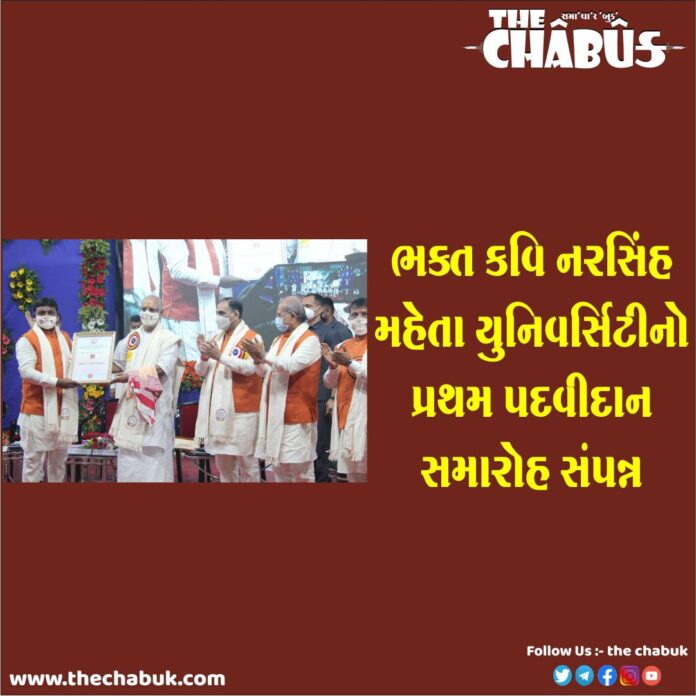 BHAKT KAVI NARSINH MEHTA UNIVERSITY CONVOCATION