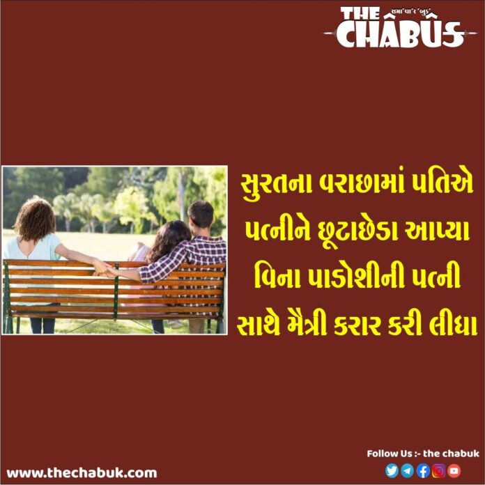 LEAVE IN RELATIONSHIP