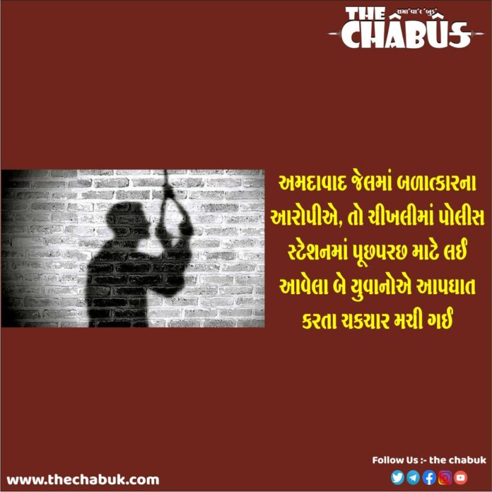 accused suicide