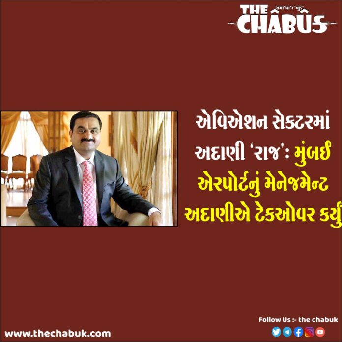 adani group