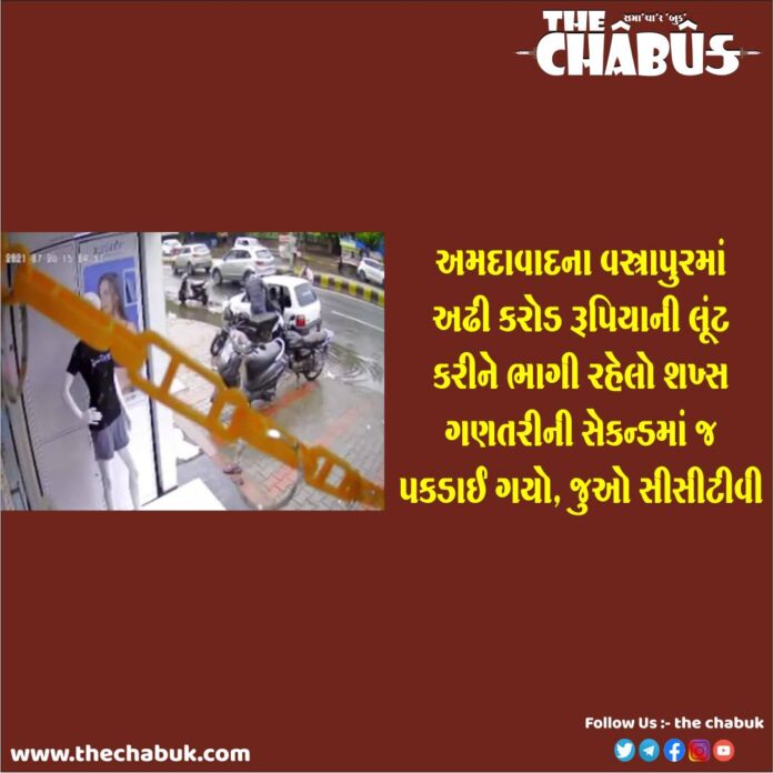 ahmedabad loot