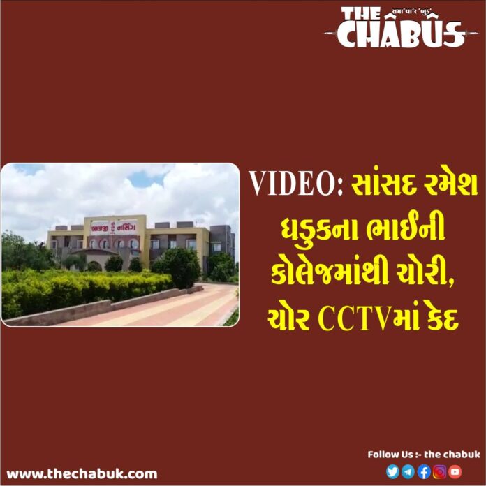 college chori