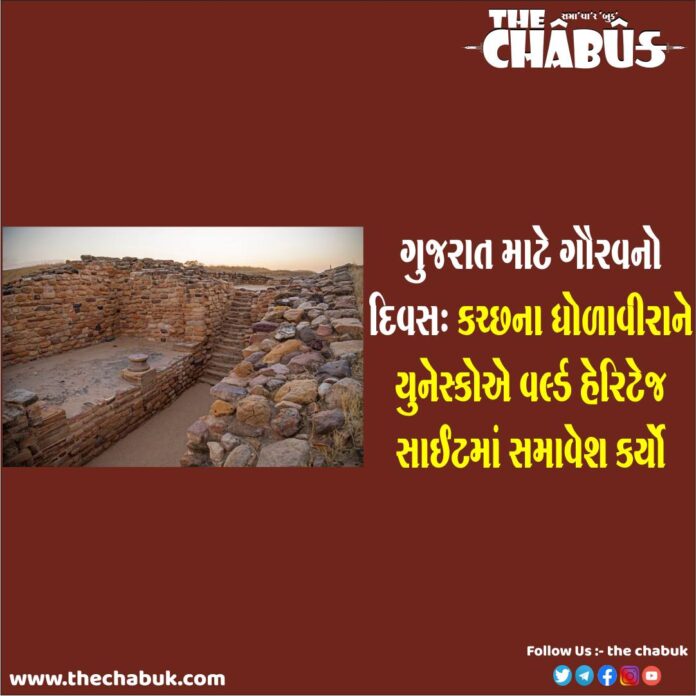 dholavira heritage site