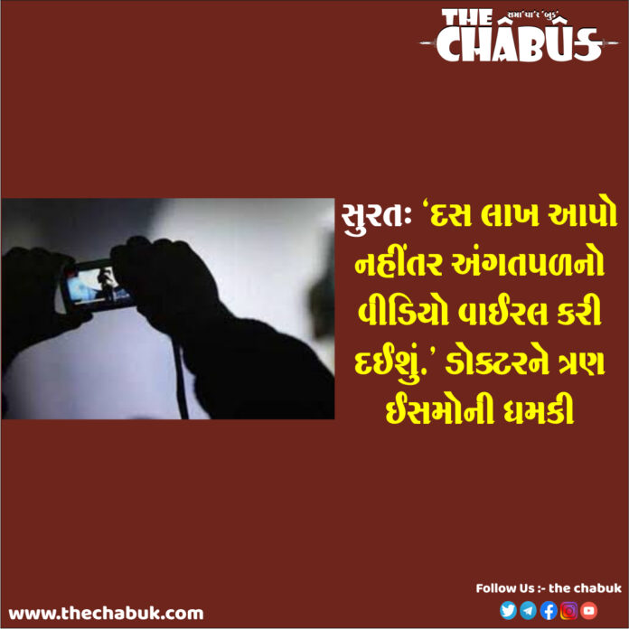doctor dhamki
