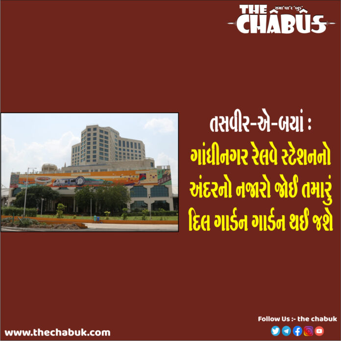 gandhinagar railway station