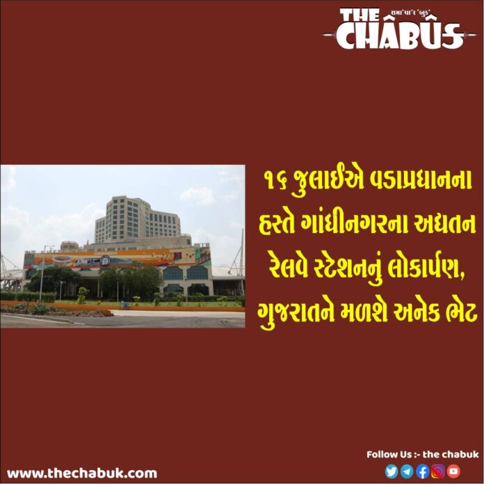 gandhinagar railway station