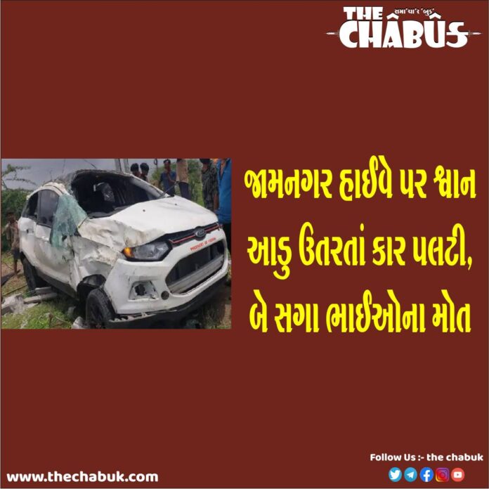 jamnagar accident