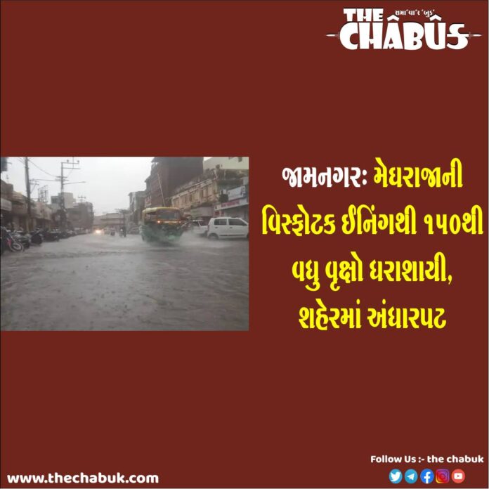 jamnagar rain