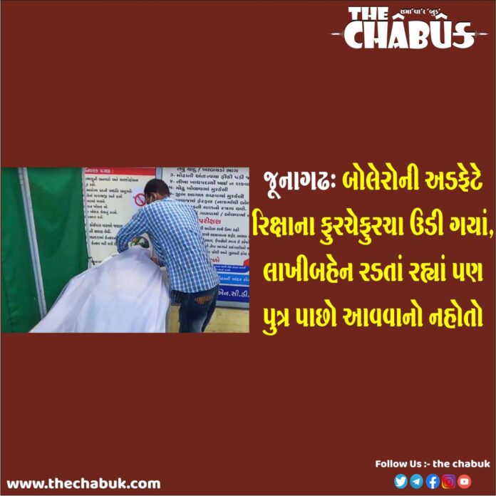 junagadh accident