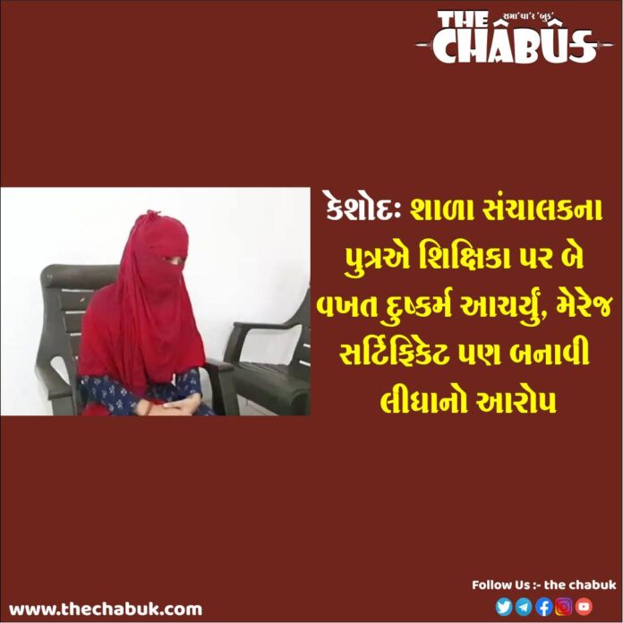 keshod rape alligation