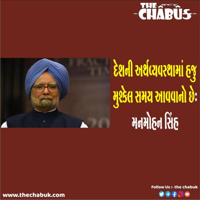 manmohan singh