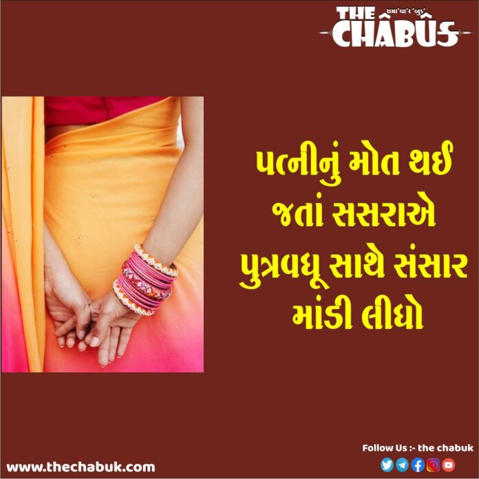 marriage with daughter in low