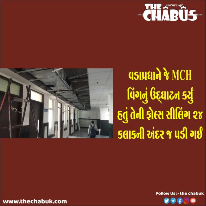 mch wing false ceiling