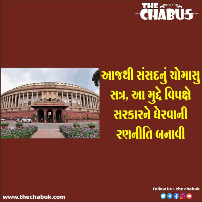 monsoon session