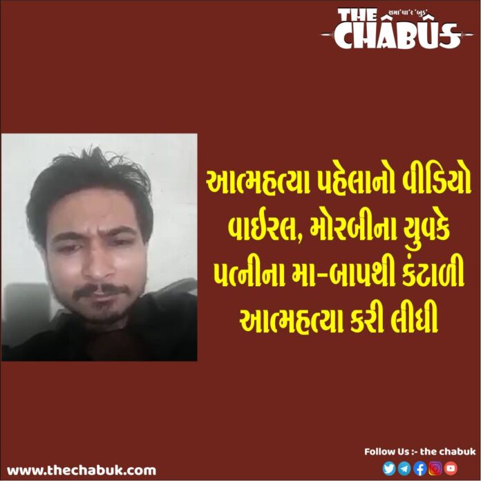 morbi suicide