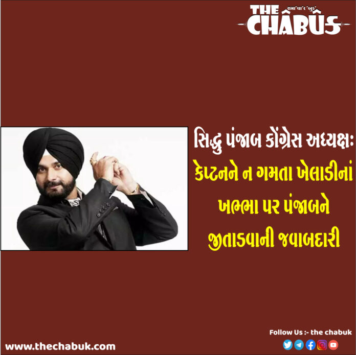 navjot singh sidhu