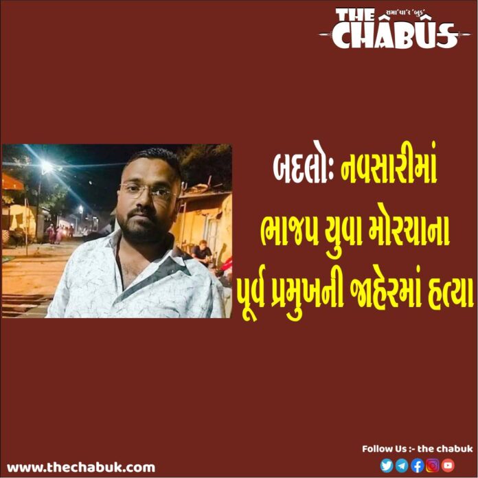 navsari hatya