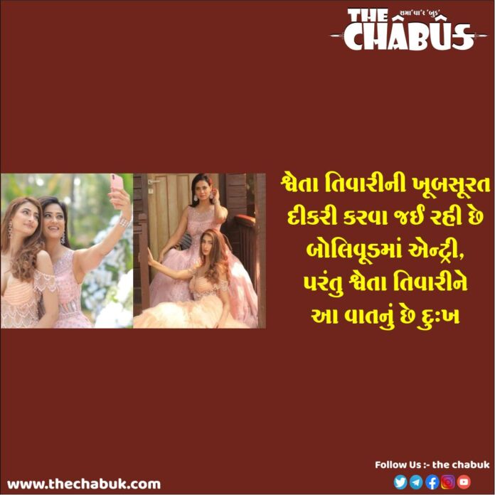 palak and shweta tiwari