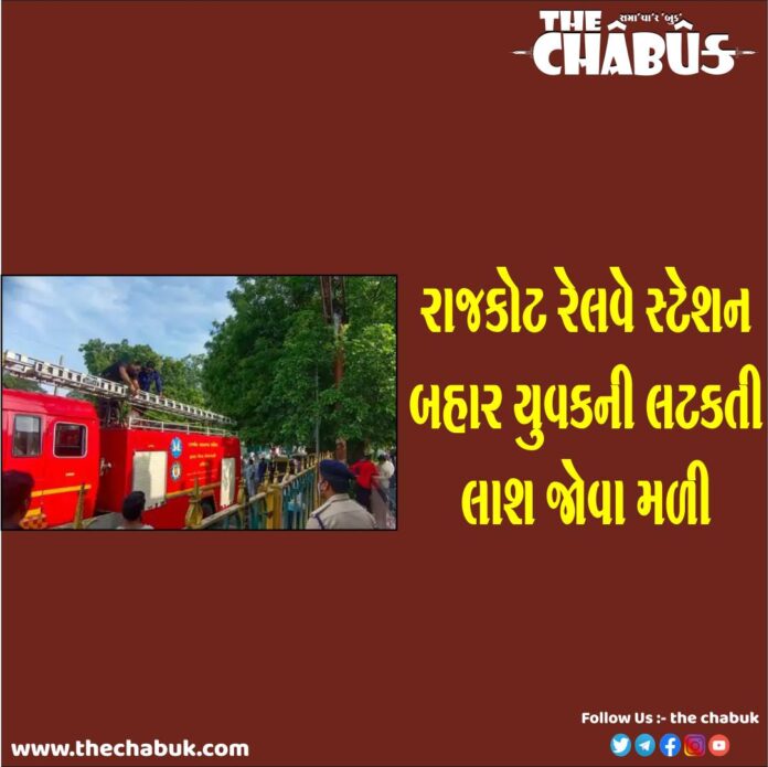 rajkot dead body at railway station