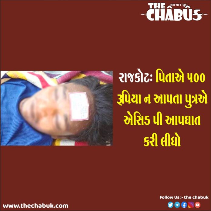 rajkot suicide
