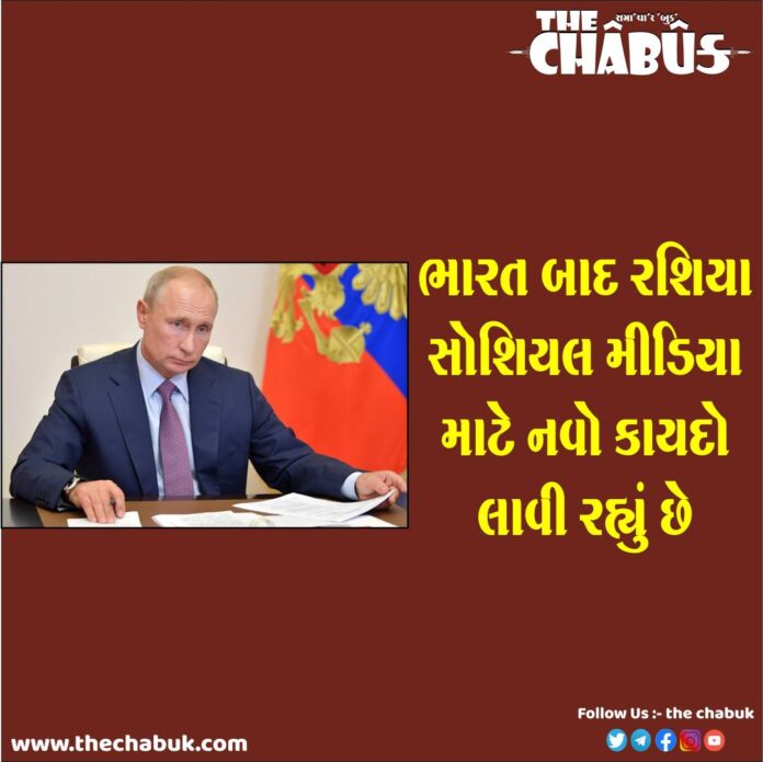rasia social media act