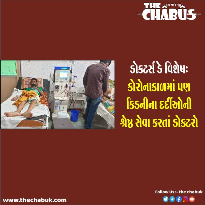 sayaji kidney dialysis center