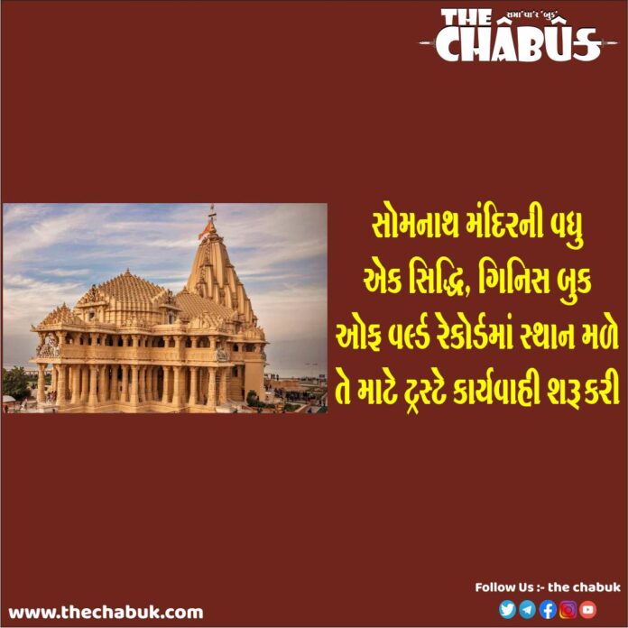 somnath temple