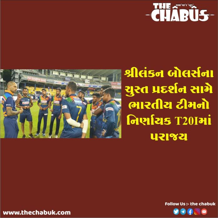 srilanka win