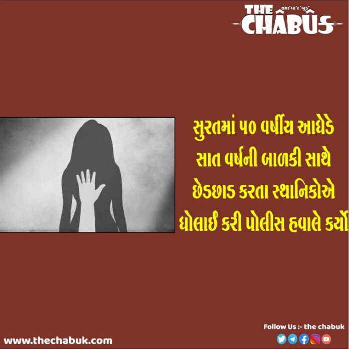 surat dholai