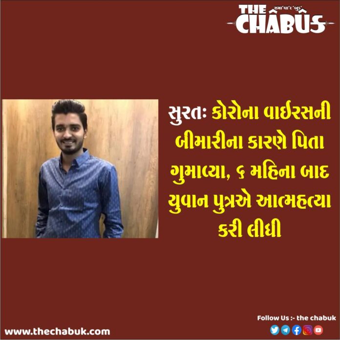 surat suicide