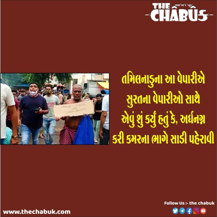 surat vepari